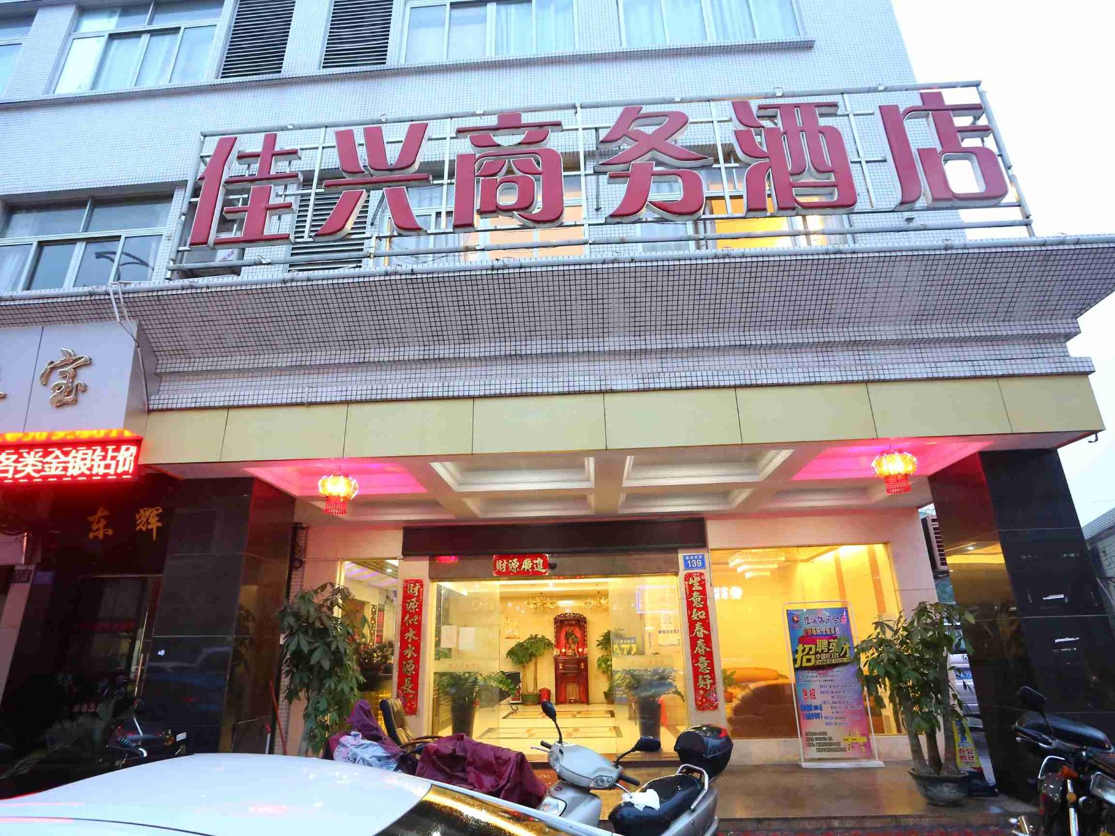 广州佳兴商务酒店