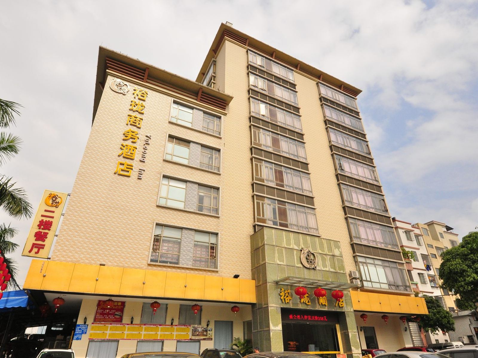 裕珑商务酒店(广州市桥地铁站店)
