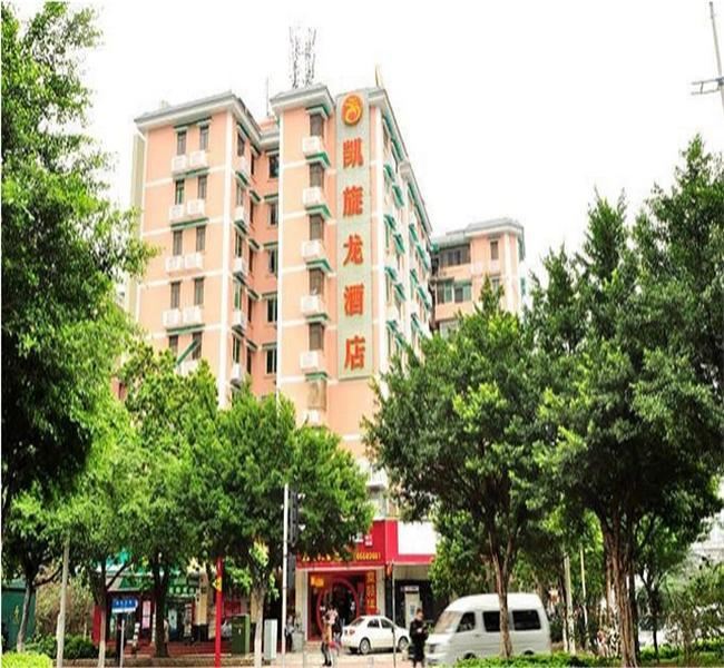 凯旋龙连锁酒店(广州中山大学眼科医院珠江新城分院店)