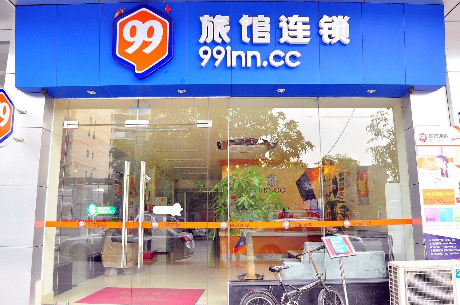 99旅馆连锁(广州番禺西丽步行街店)