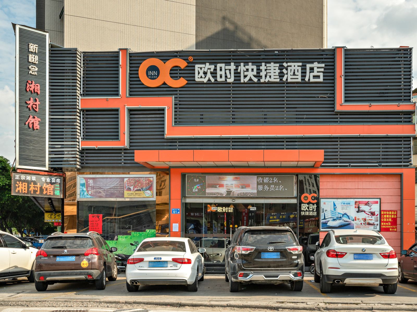 广州欧时快捷酒店(花都区)