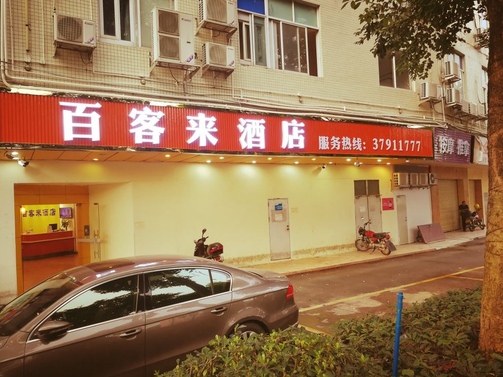 广州百客来商务酒店