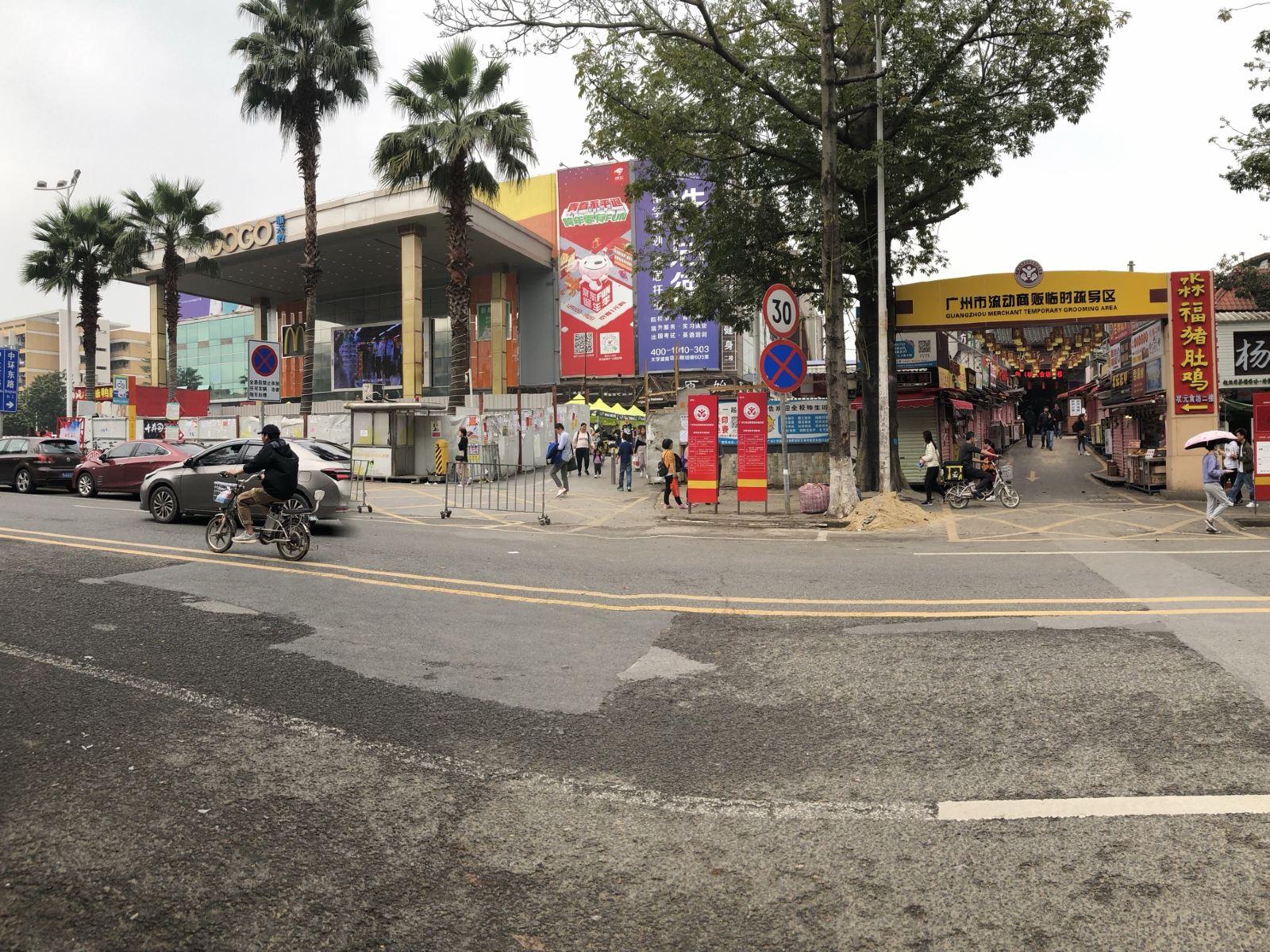 广州红8号公寓