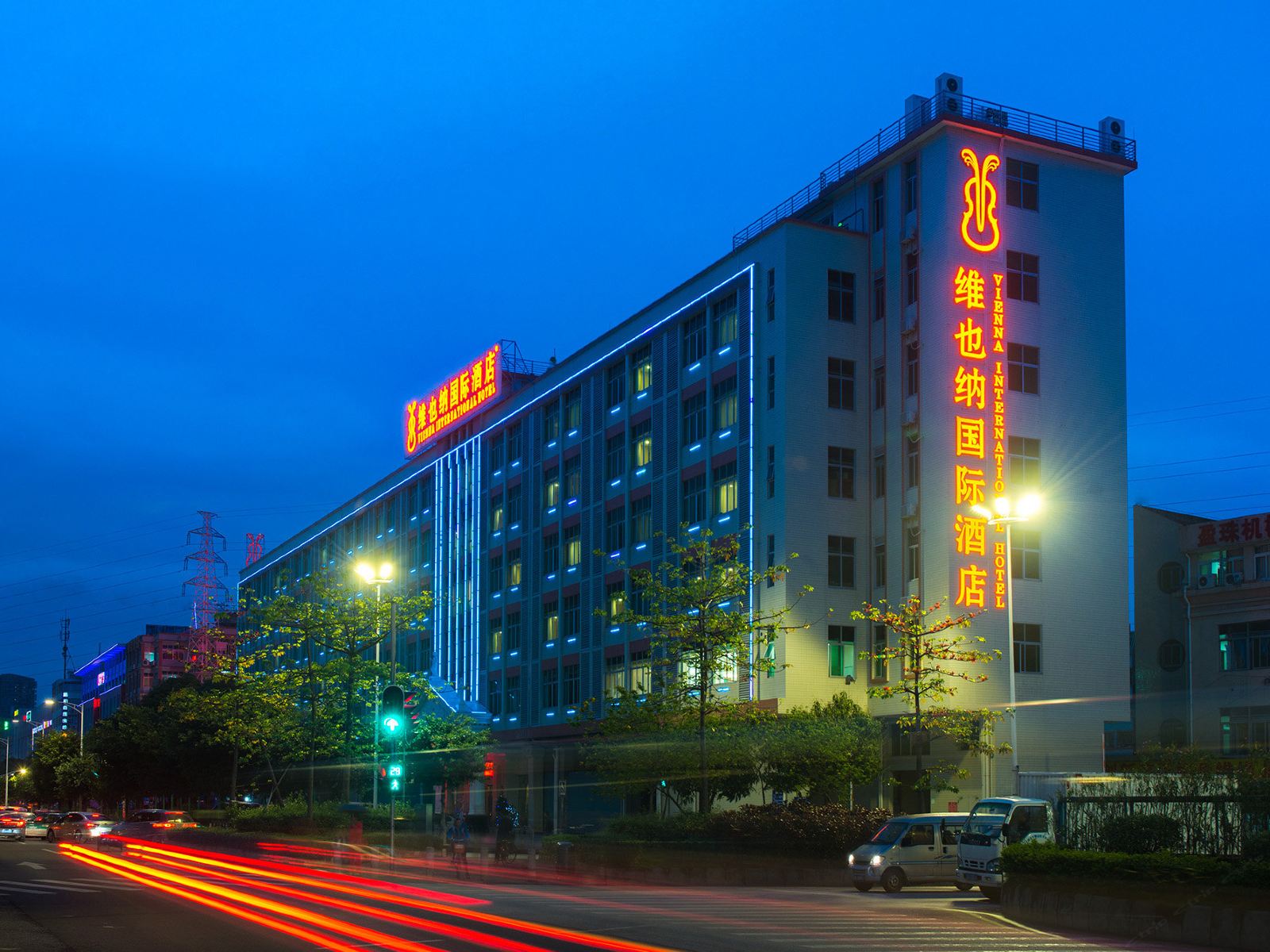 维也纳国际酒店(广州天河奥体东圃店)