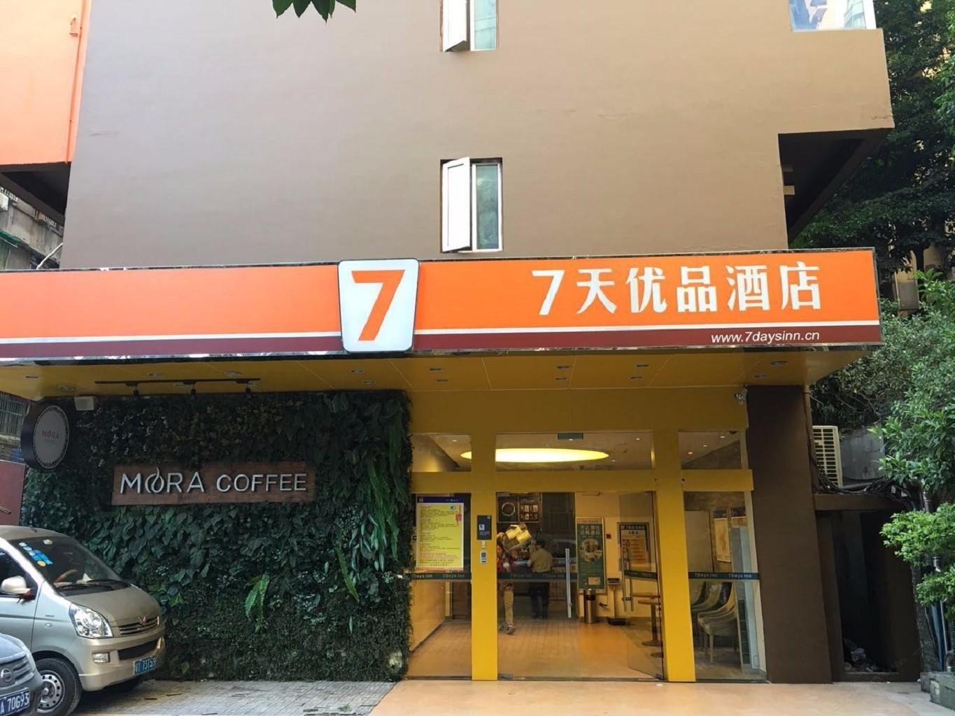 7天优品酒店(广州建设大马路店)