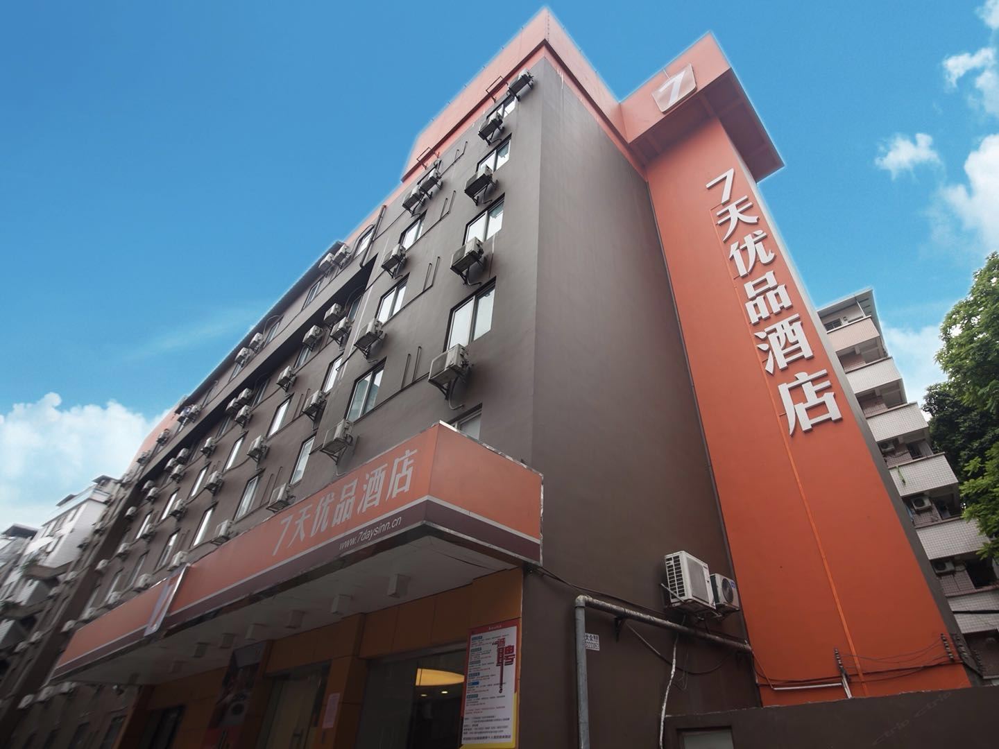 7天优品(广州天河岗顶地铁站店)