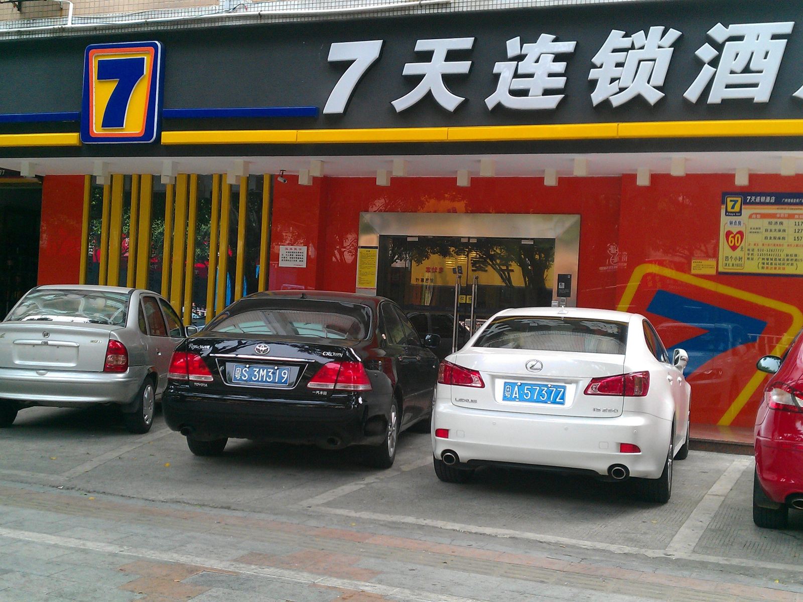 7天连锁酒店(广州增城挂绿广场店)