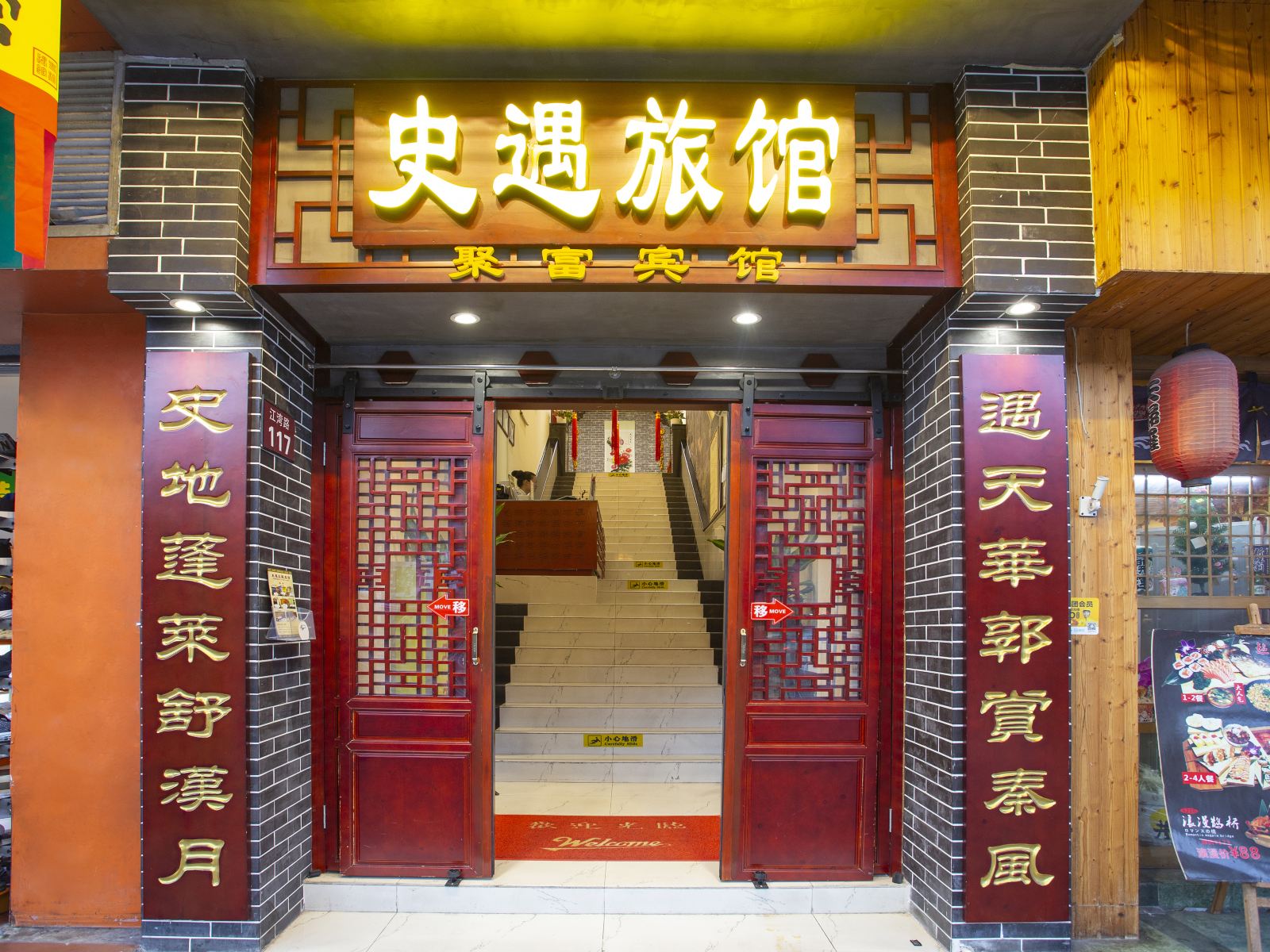 史遇旅馆(广州江南西地铁站店)