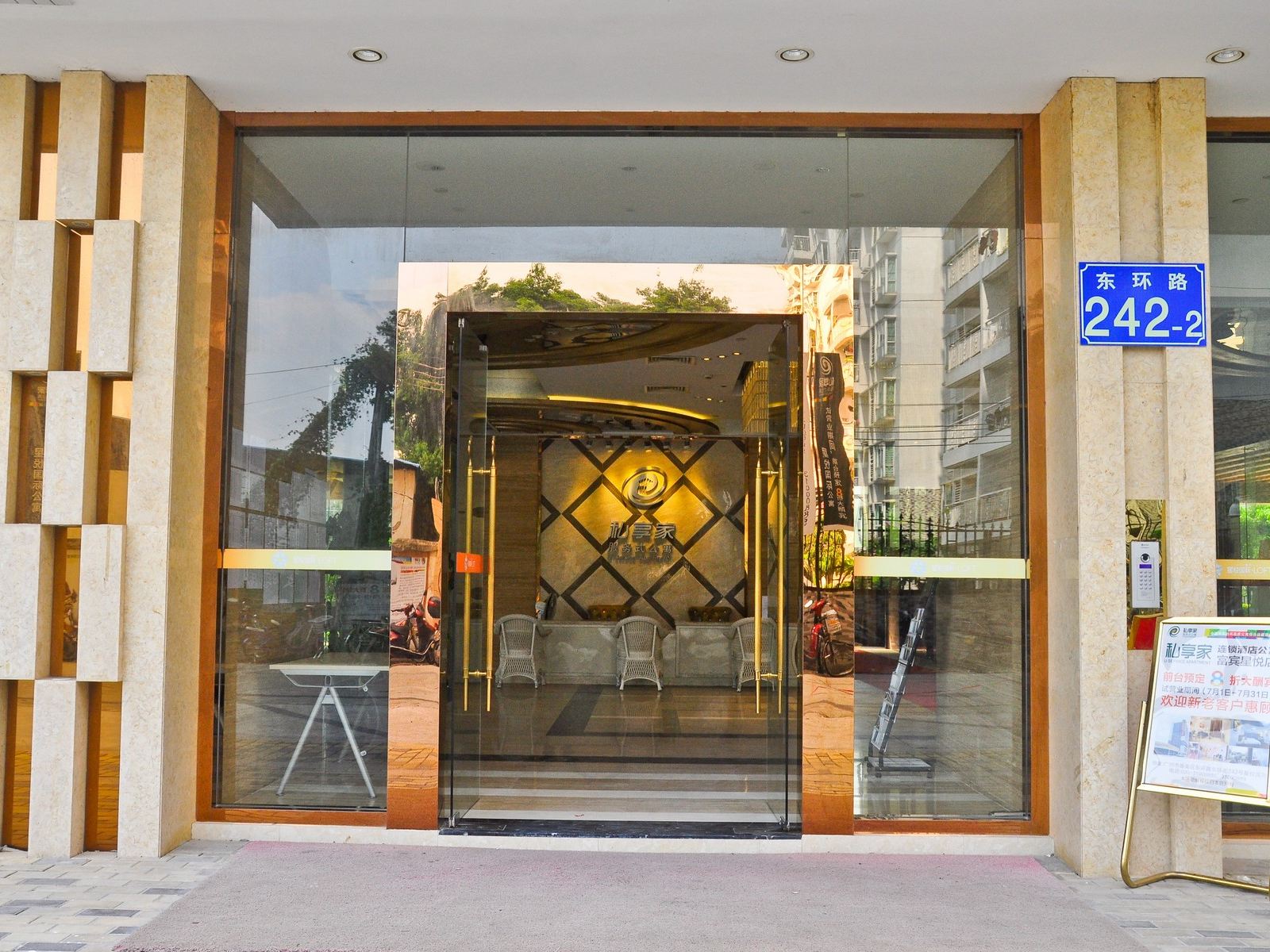 寓米欢聚公寓(广州市桥地铁站店)(原私享家复式公寓市桥地铁站店)