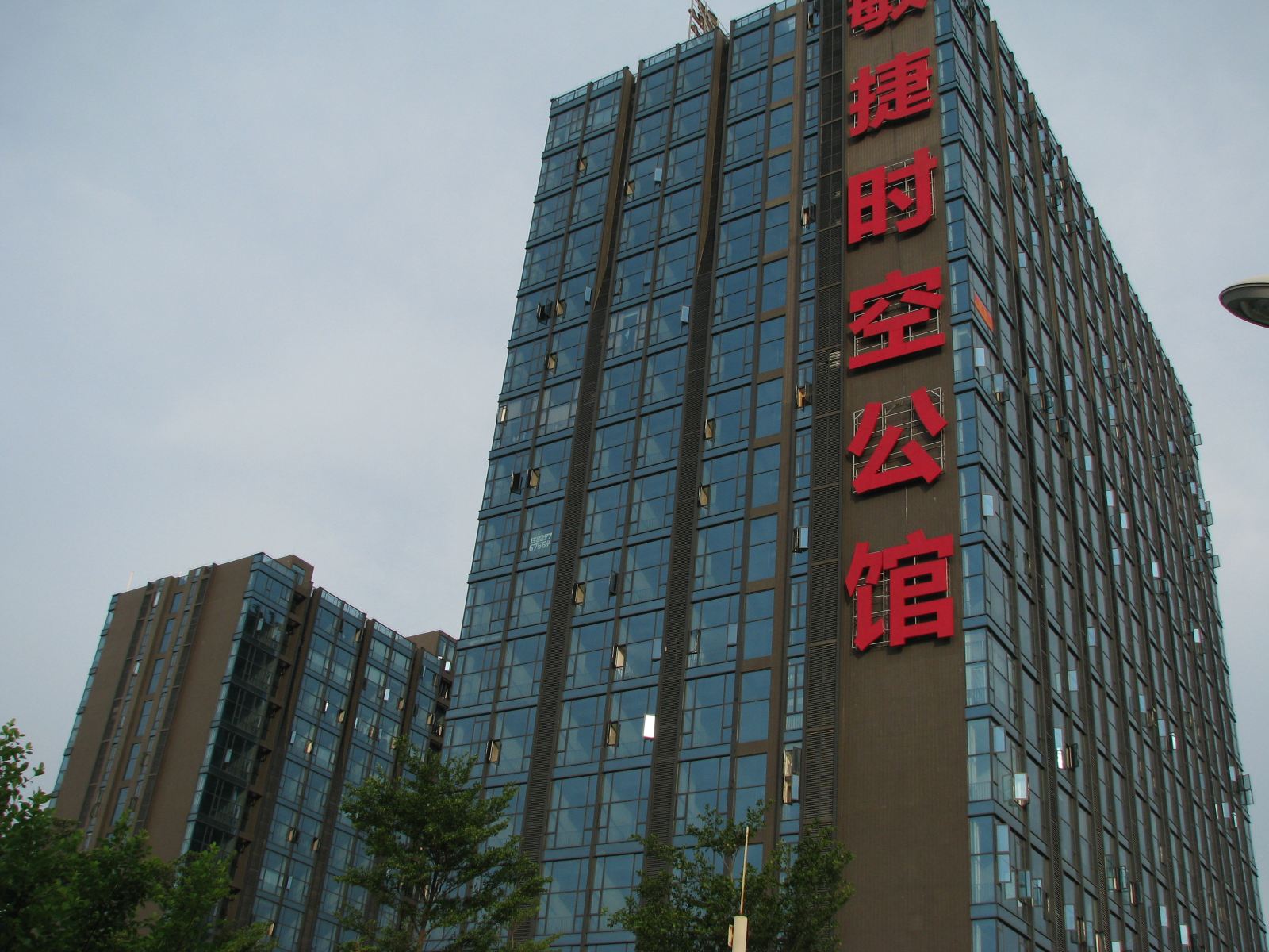 柏霖公寓(广州敏捷时空公馆店)