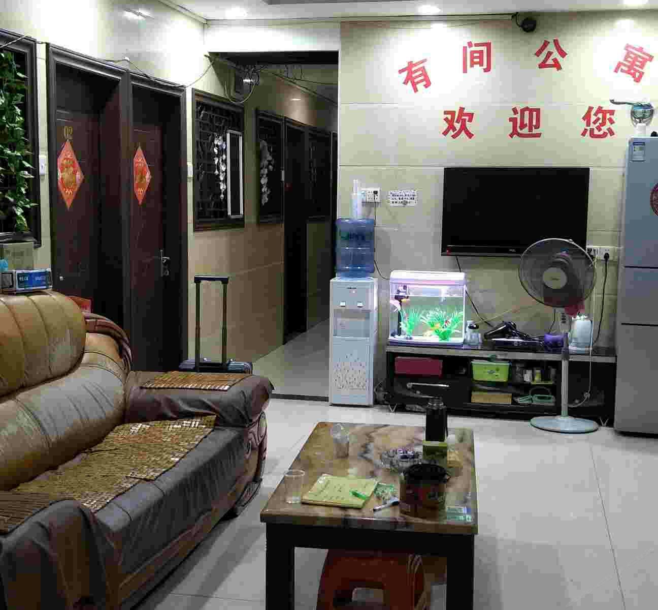 广州有间家庭公寓