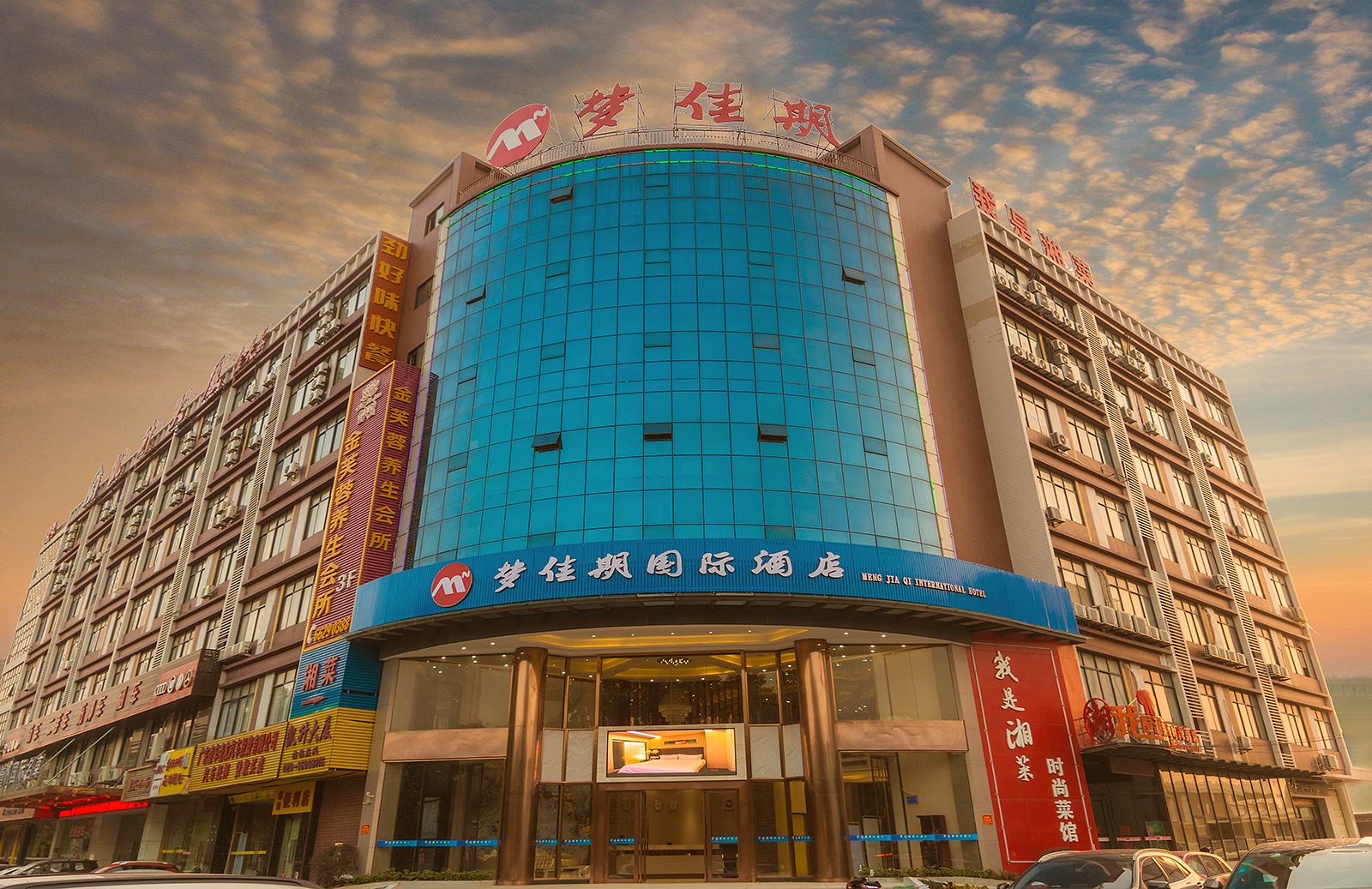 广州梦佳期国际酒店