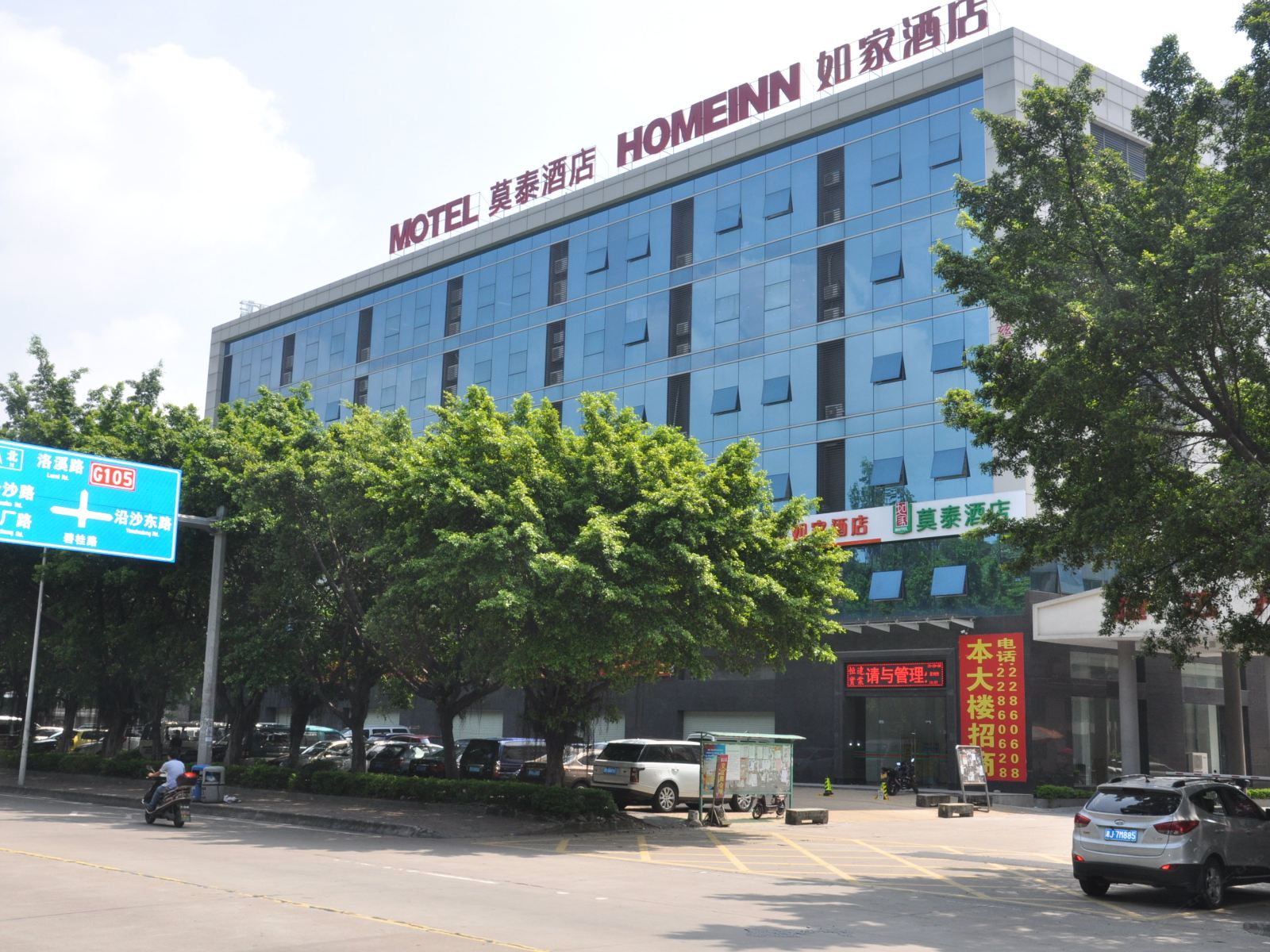 如家酒店(广州高铁南站南浦地铁口店)