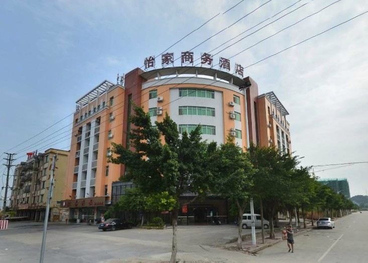 广州怡家商务酒店