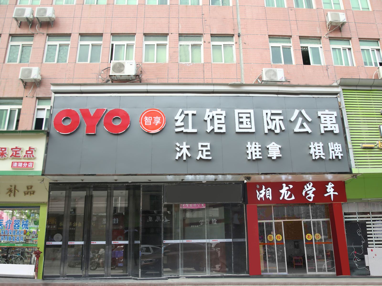 广州红馆商务酒店