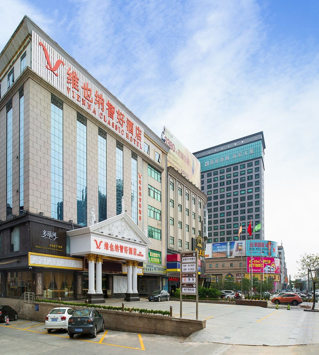 维也纳智好酒店(广州新塘港口大道店)