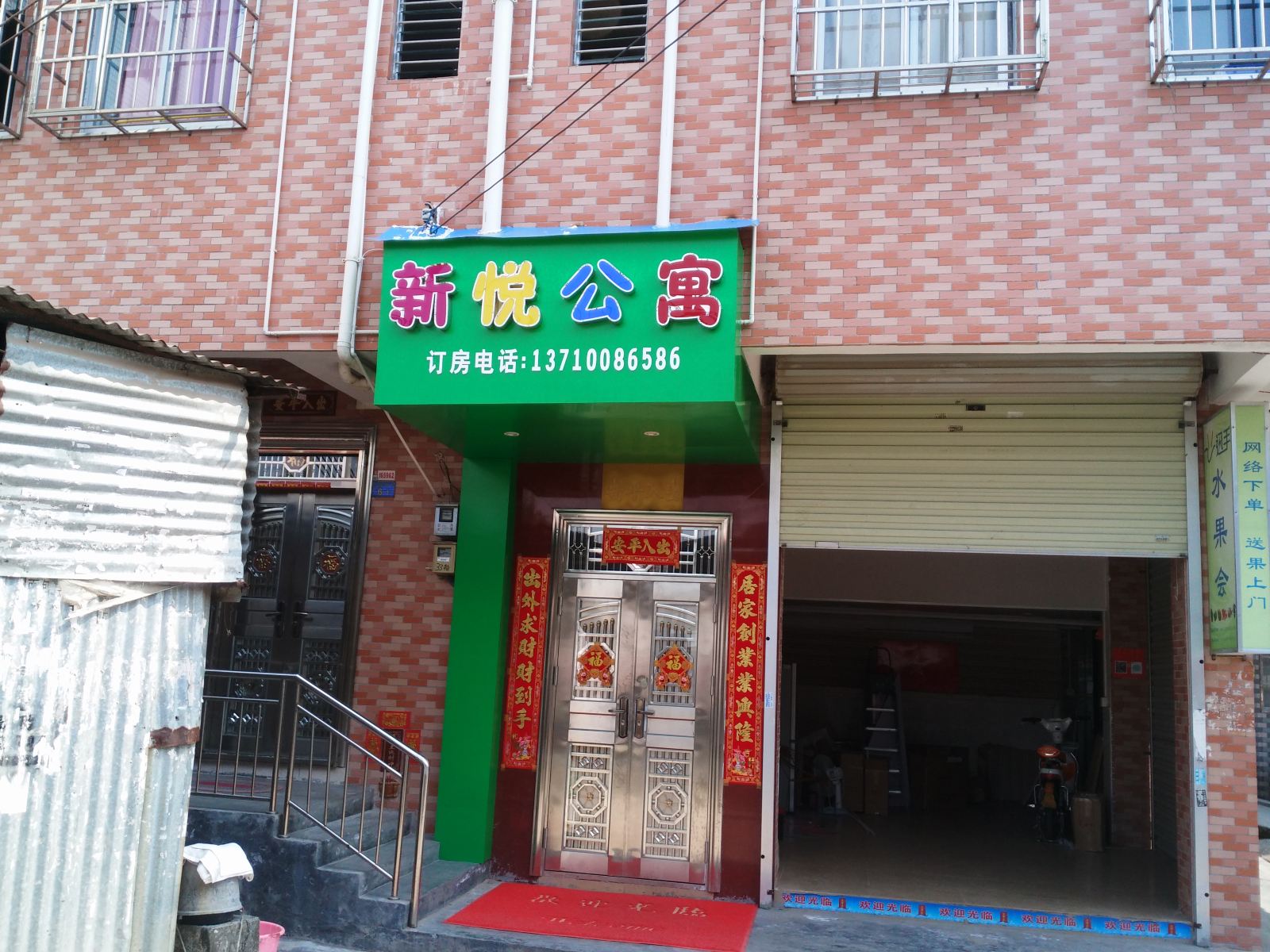 广州大学城新悦公寓