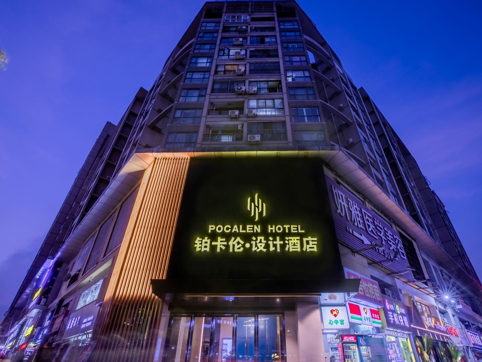广州铂卡伦·设计酒店