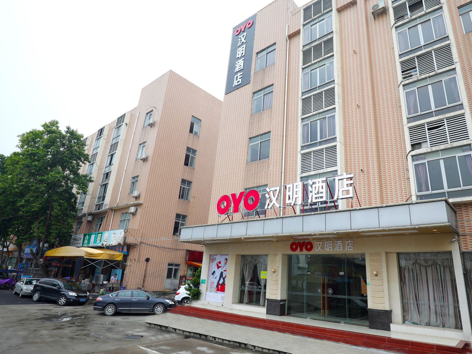 广州汉明酒店