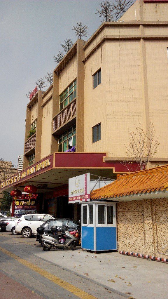 广州金湾商务酒店