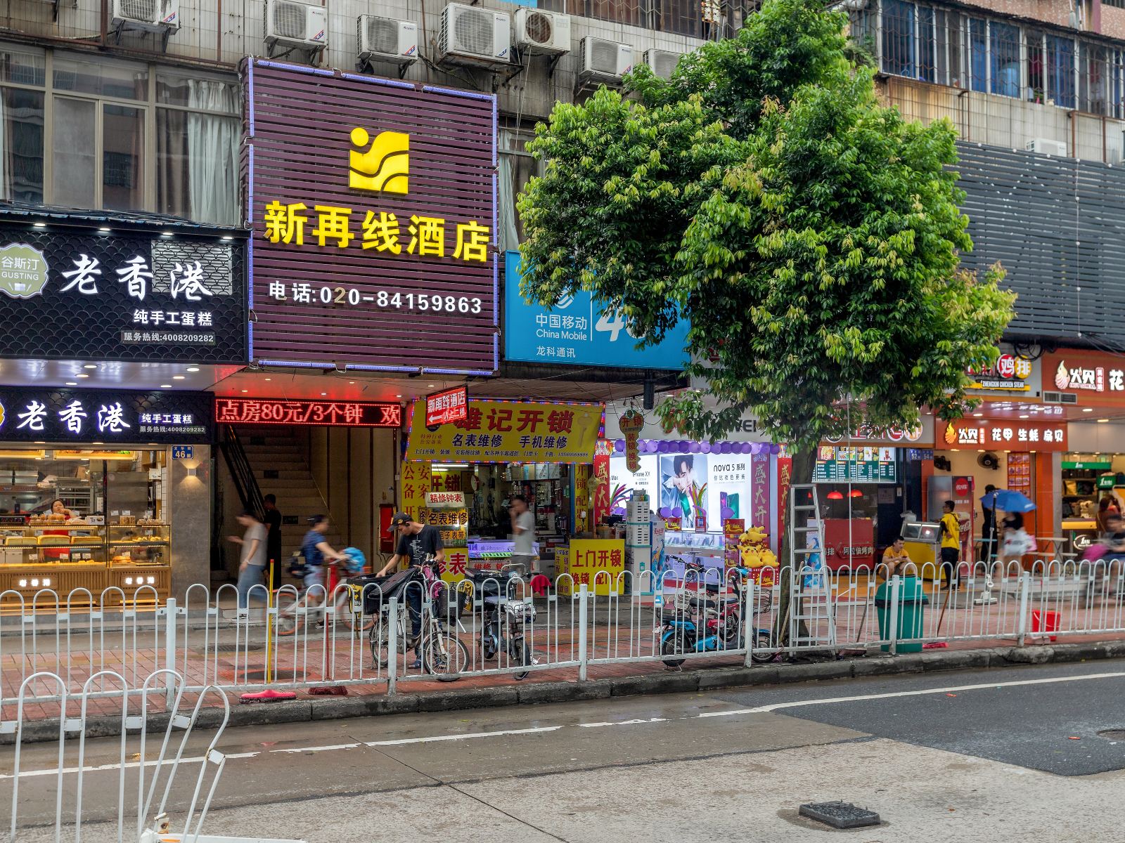 广州新再线酒店