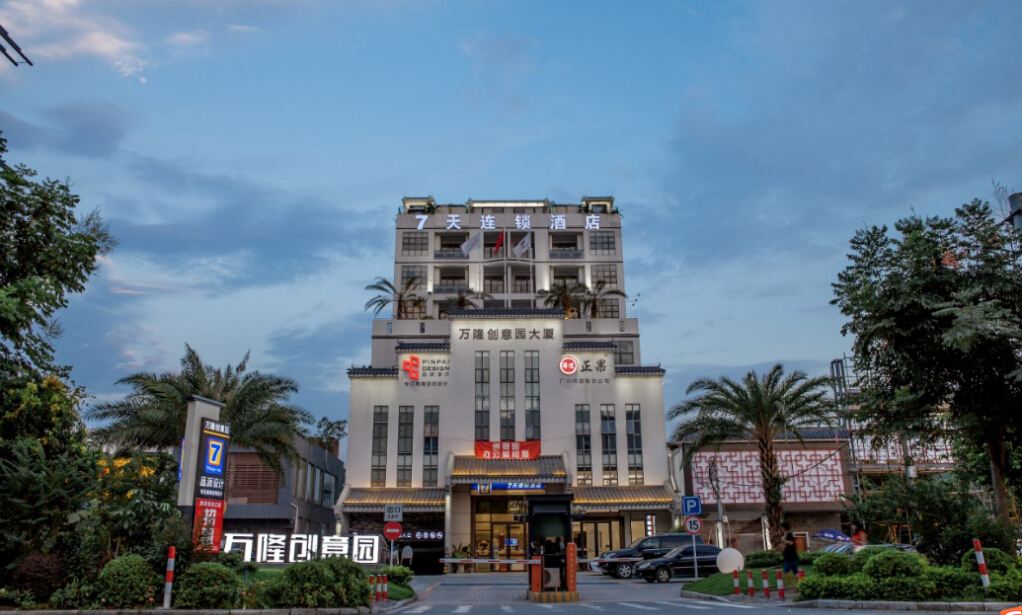 7天连锁酒店(广州从化汽车站店)