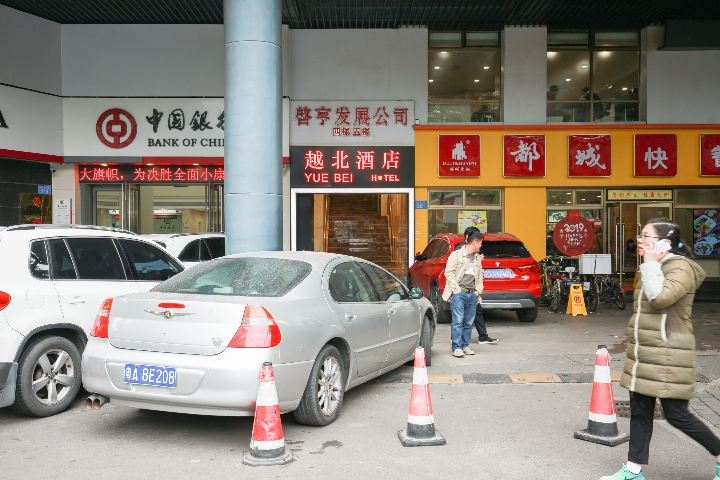 广州越北宾馆