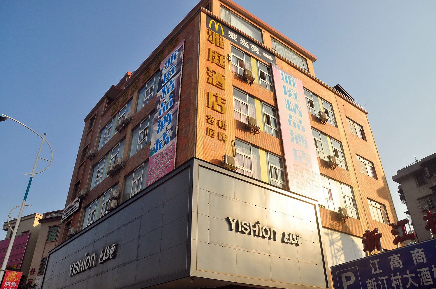广州雅庭精品酒店江高店