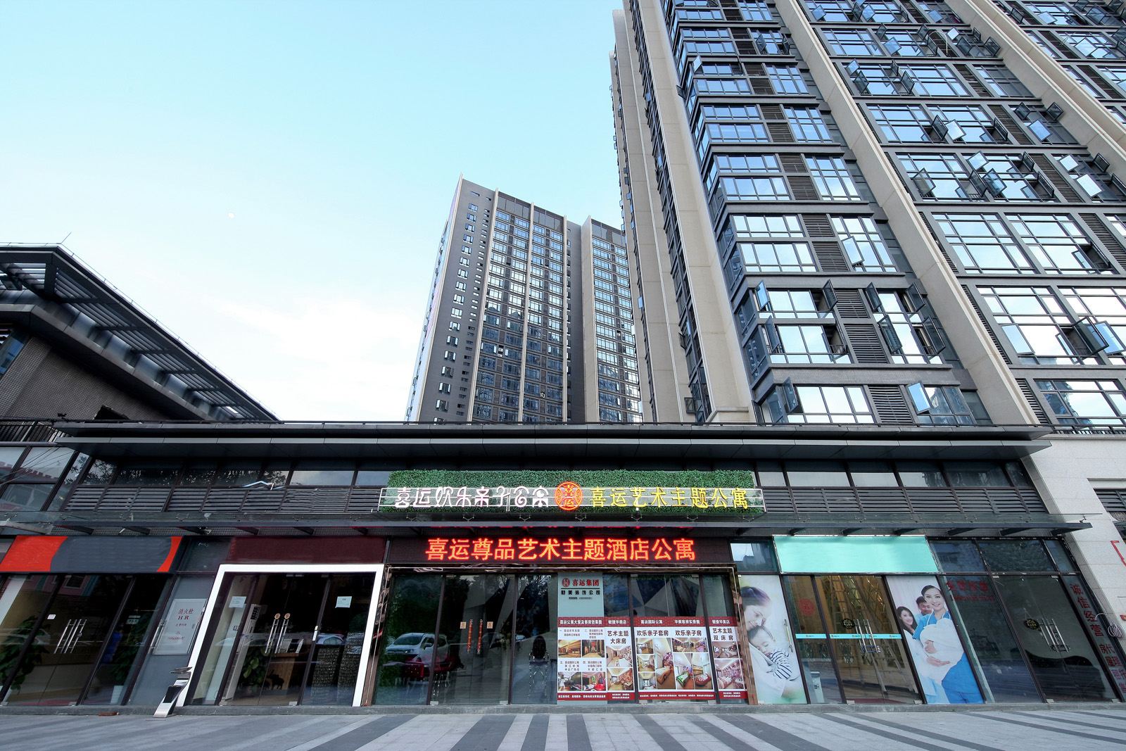 星悦遵品公寓(广州番禺动物园北门店)