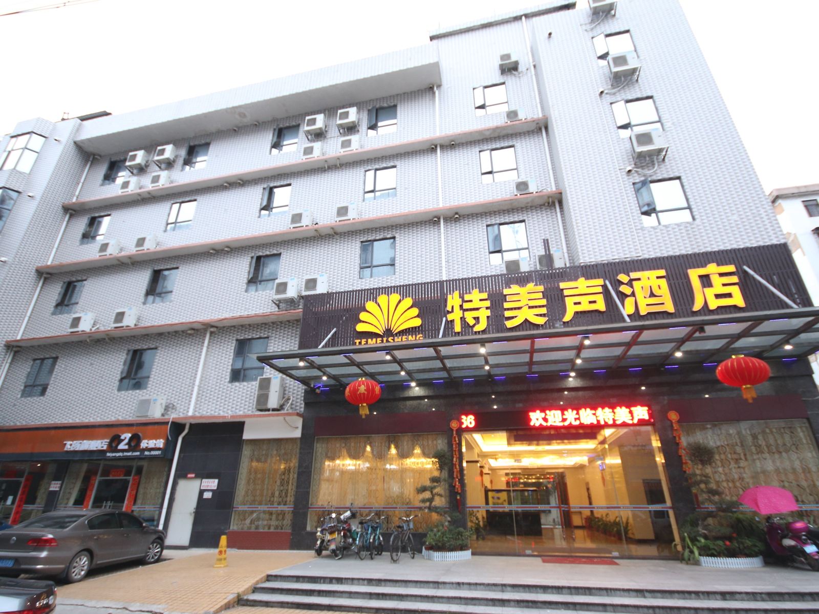 广州特美声酒店
