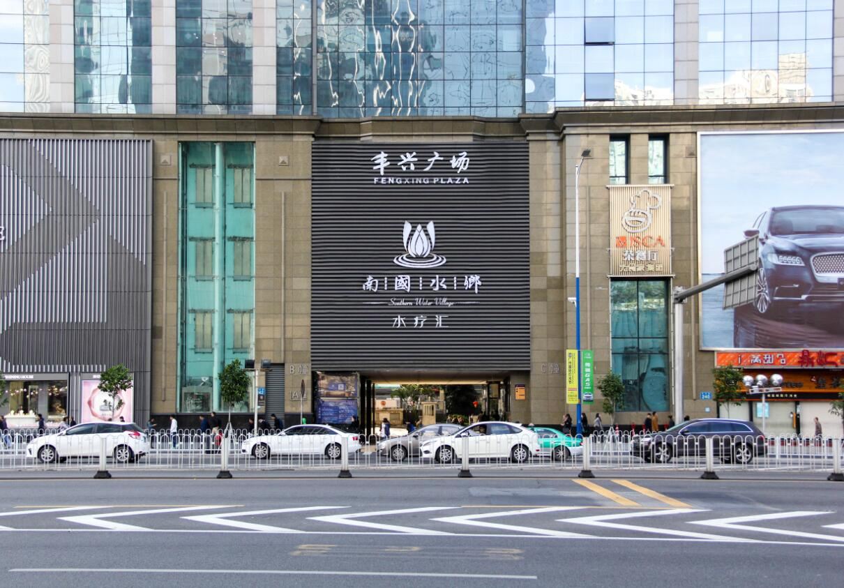 广州南国水乡酒店
