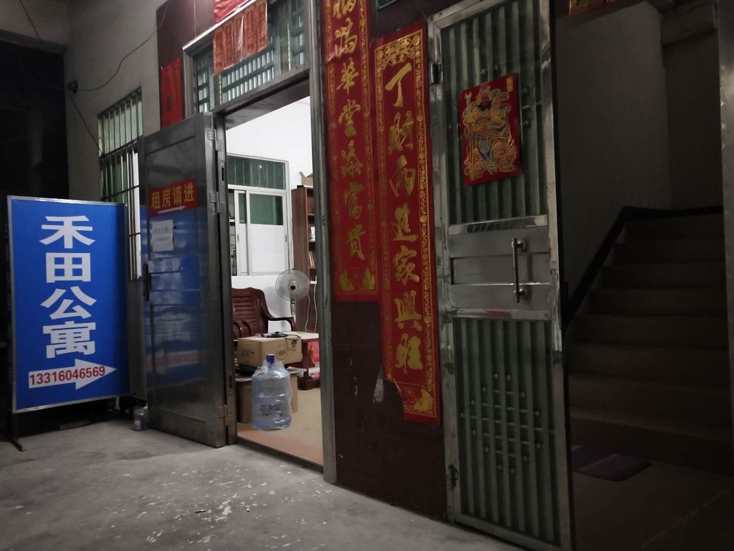 广州禾田公寓
