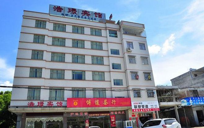 广州市浩璟宾馆