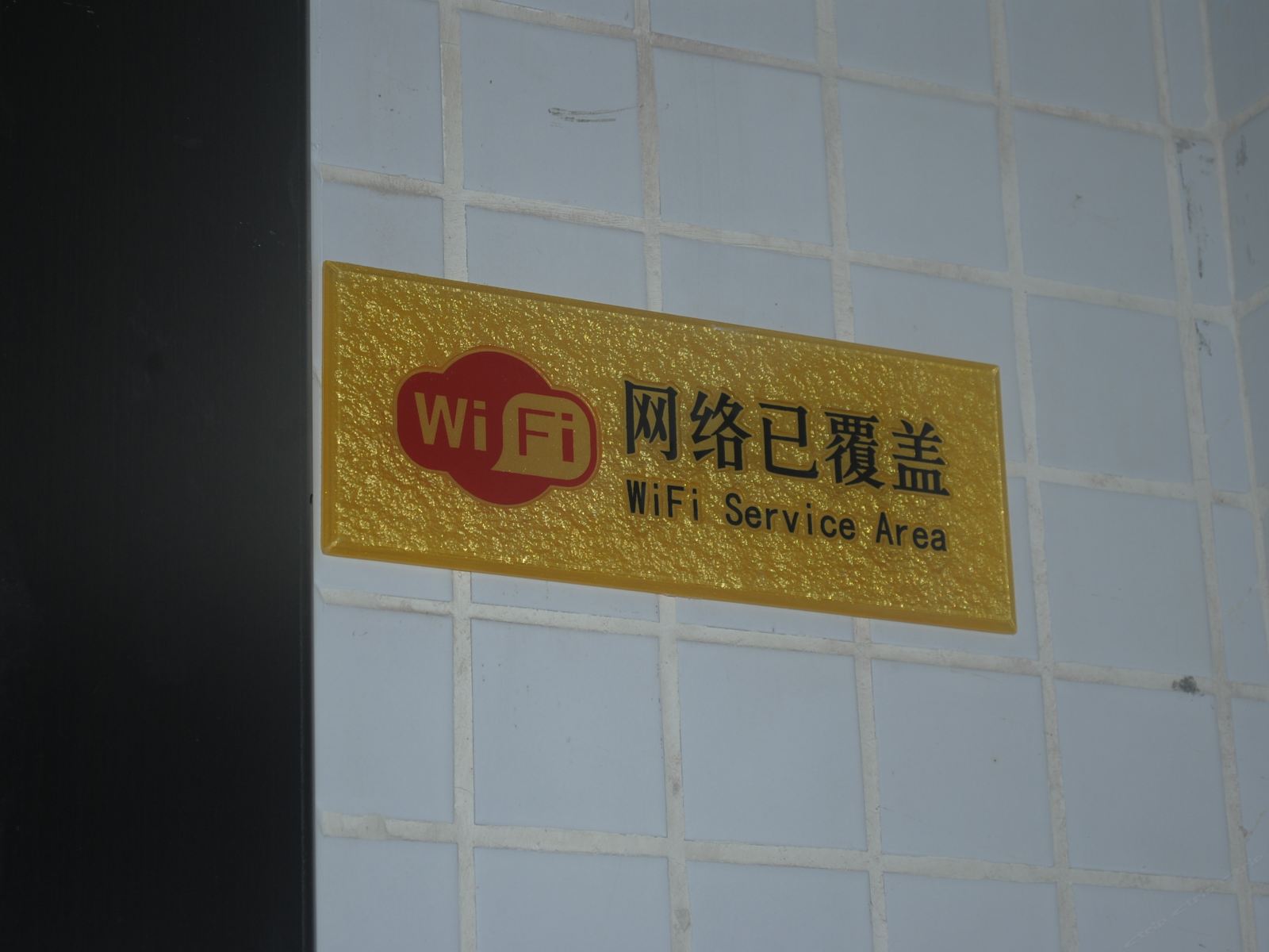 广州华鼎商务公寓市桥店