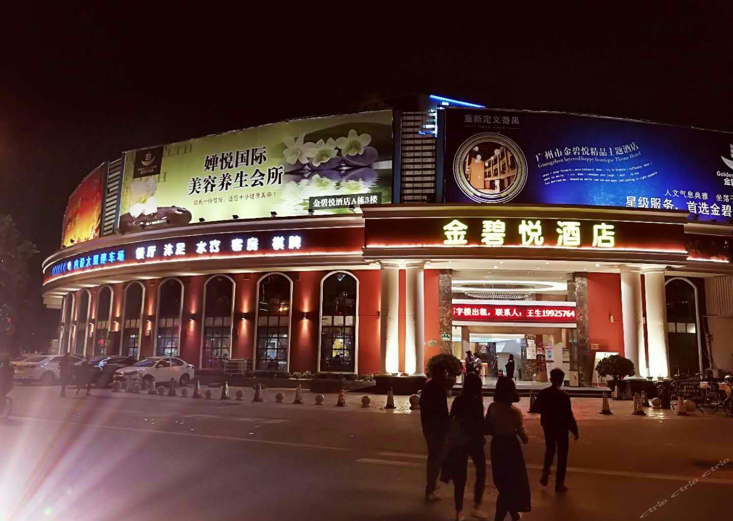 广州番禺金碧悦酒店
