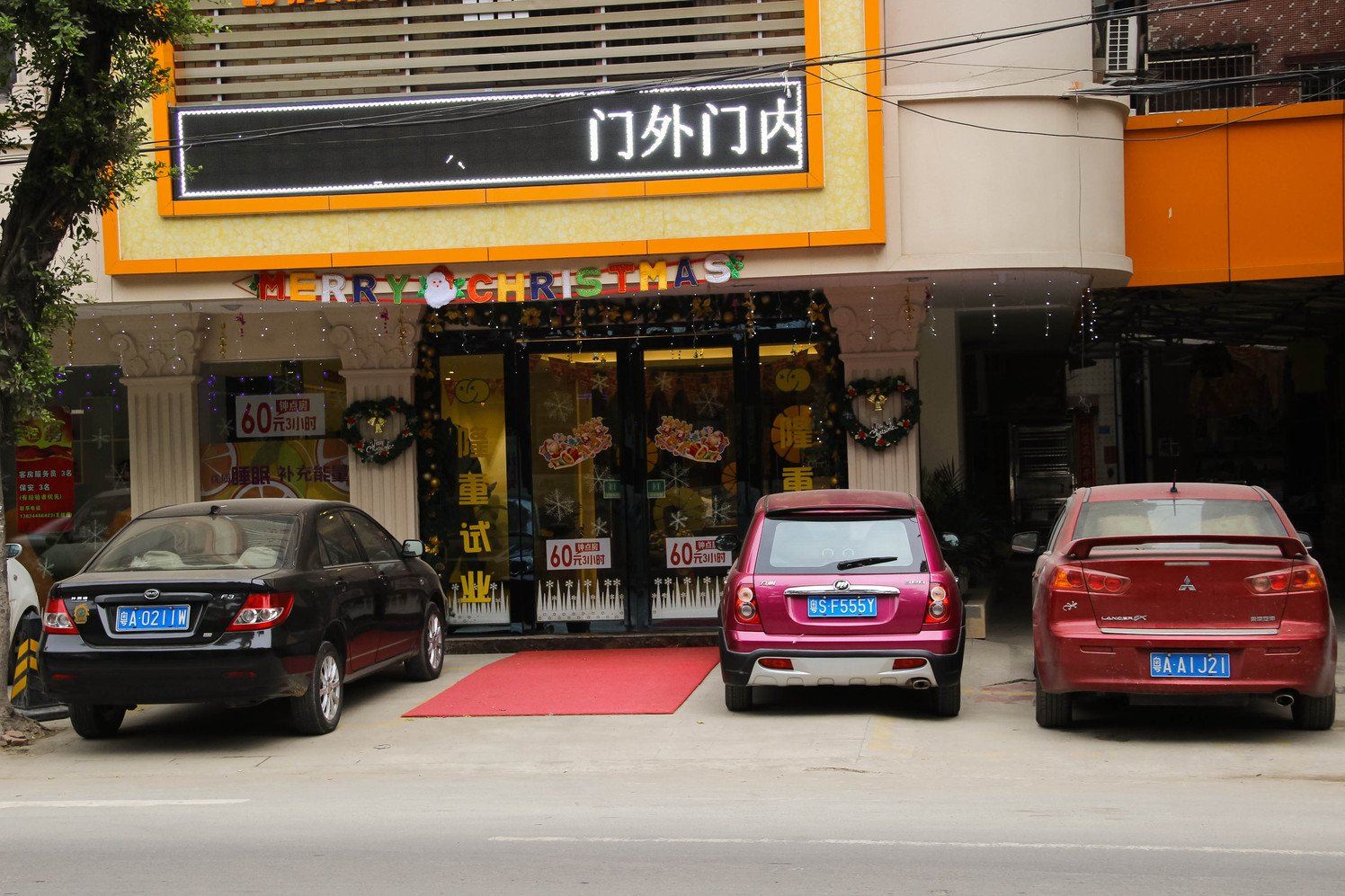 广州橙子酒店