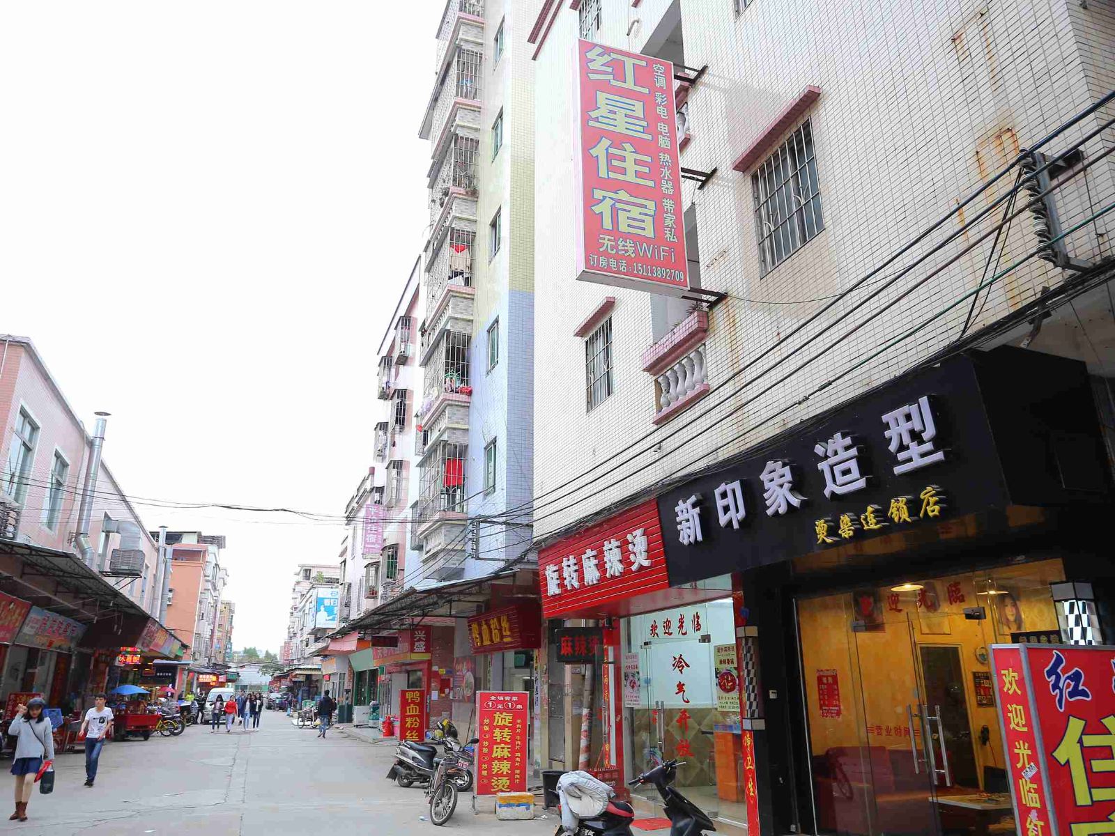 广州番禺红星住宿