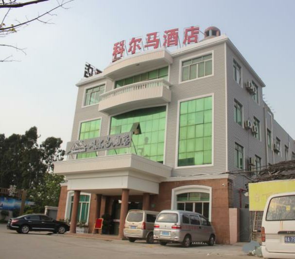 广州科尔马酒店