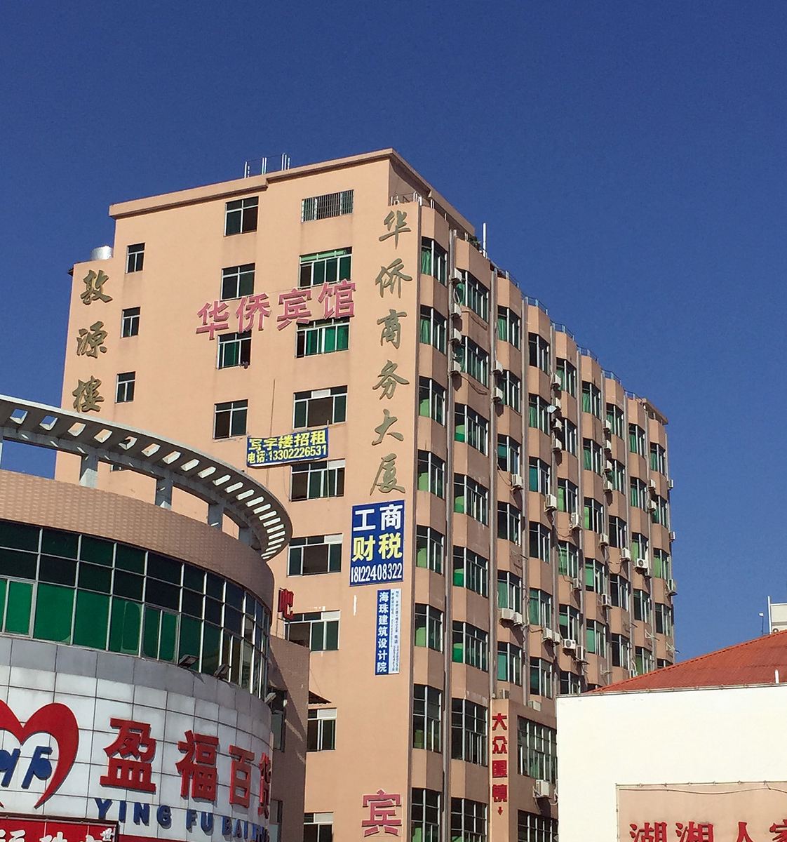 广州华侨宾馆