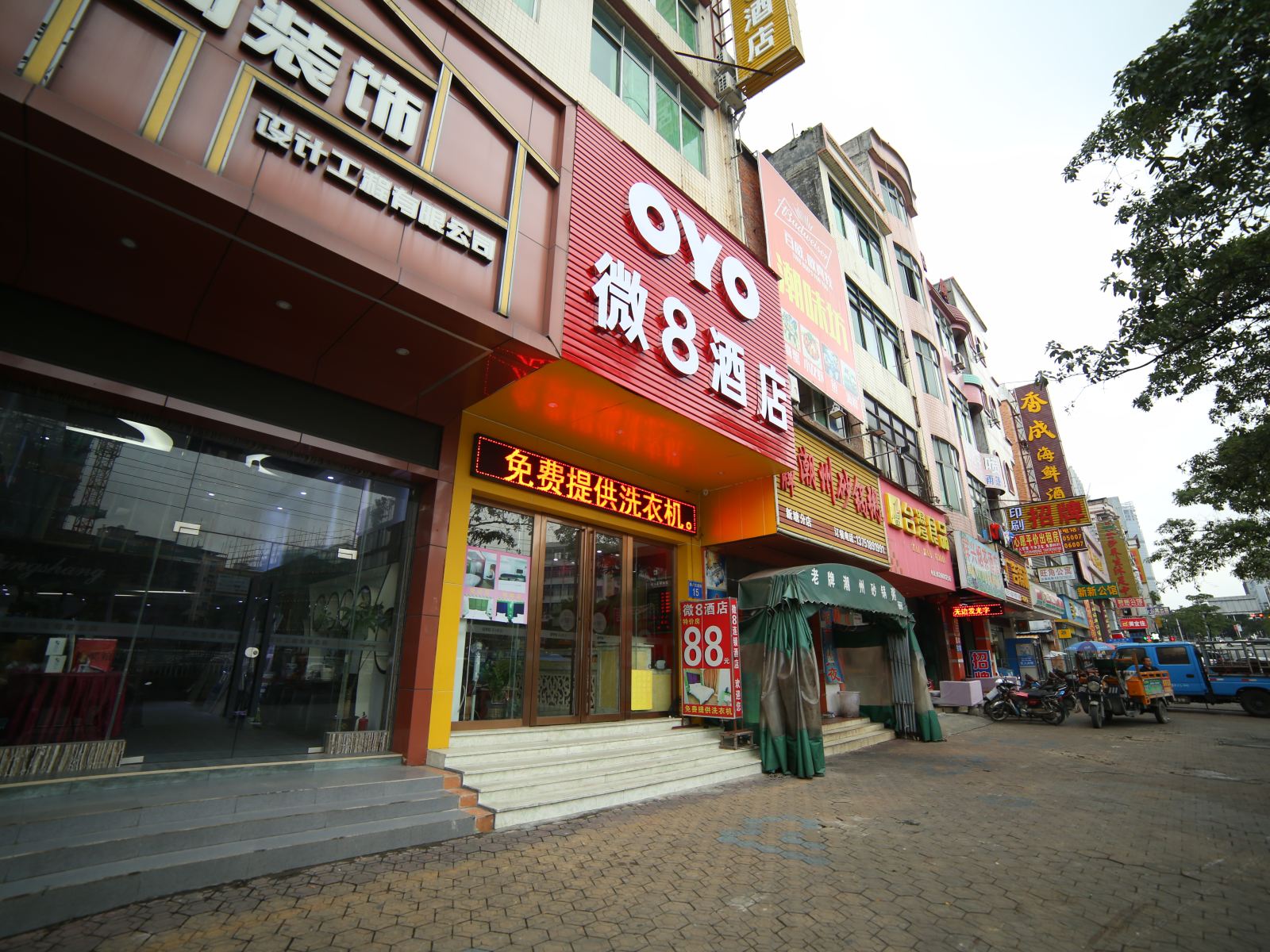 广州微8连锁酒店