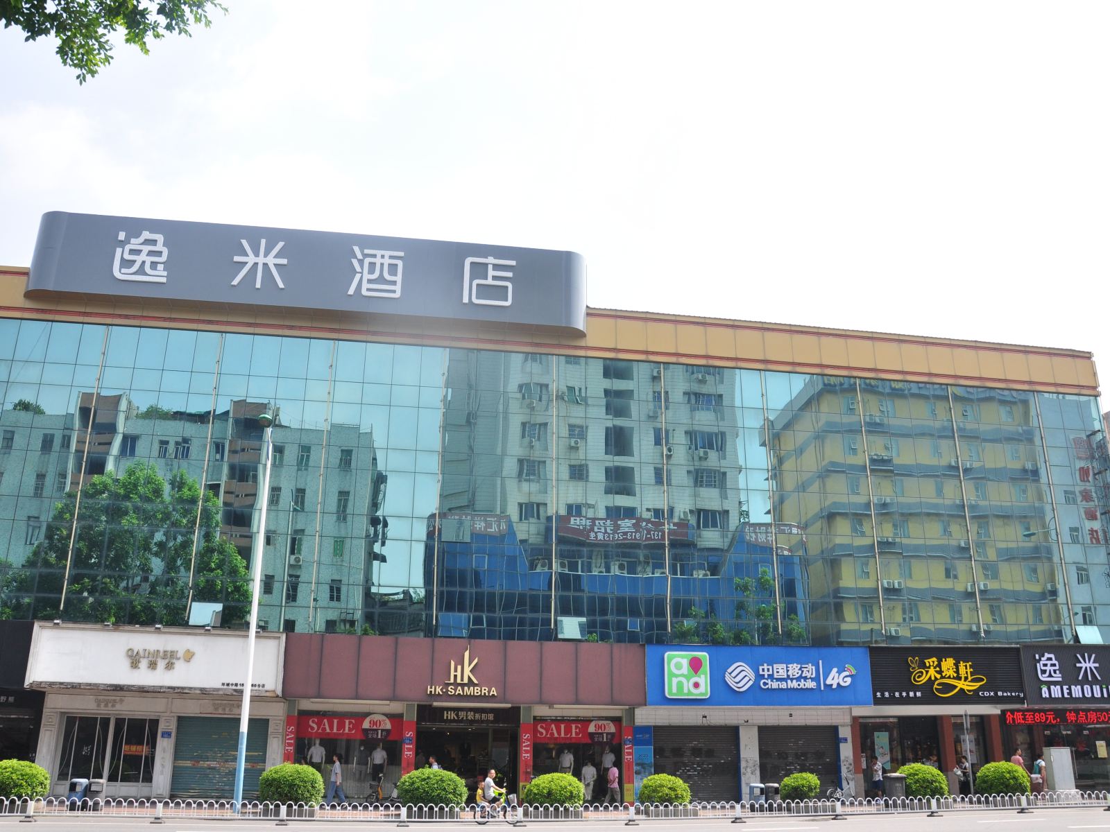 逸米酒店(广州易发步行街店)