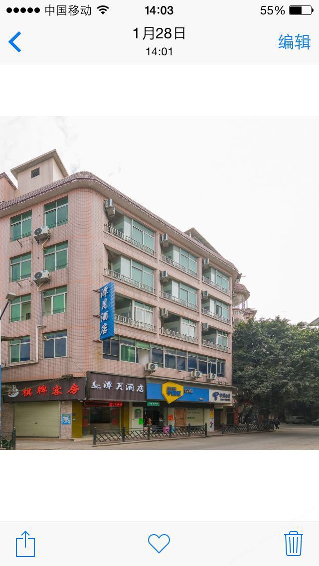 广州潭月酒店