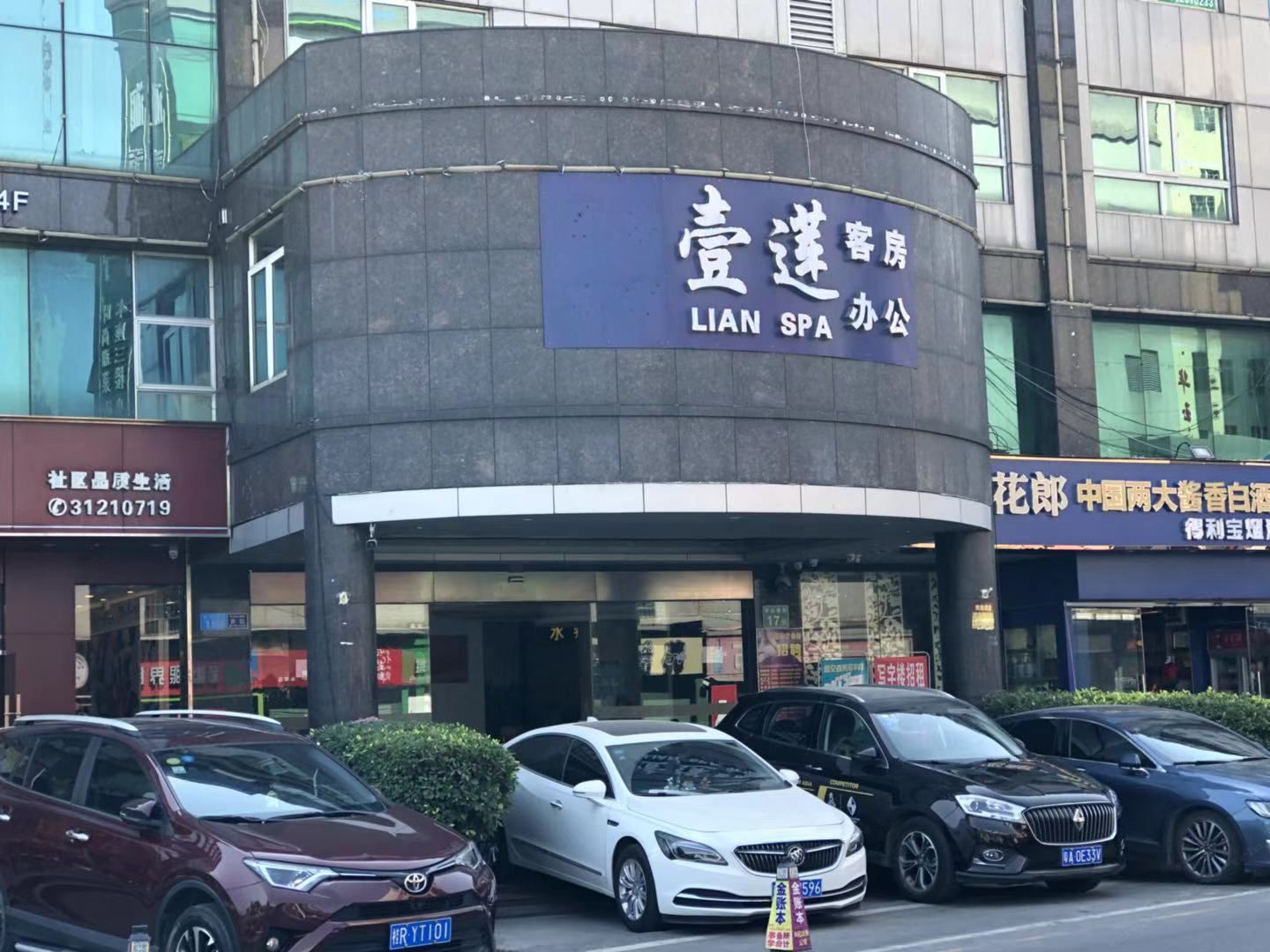 广州壹莲酒店