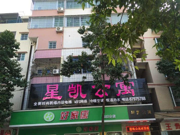 广州从化星凯公寓