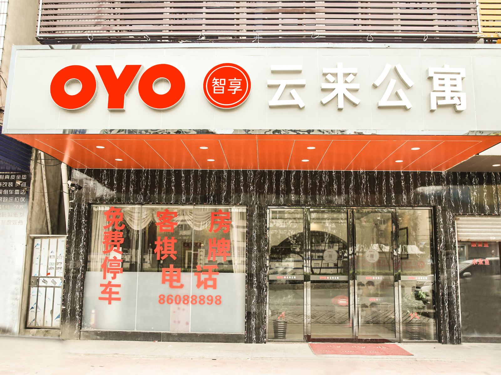 广州云来公寓