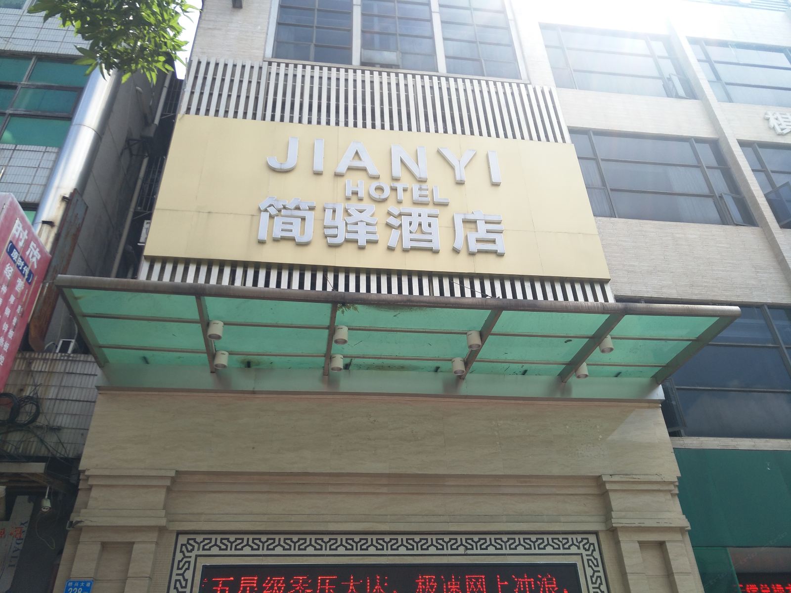 简驿酒店(广州市桥地铁站店)