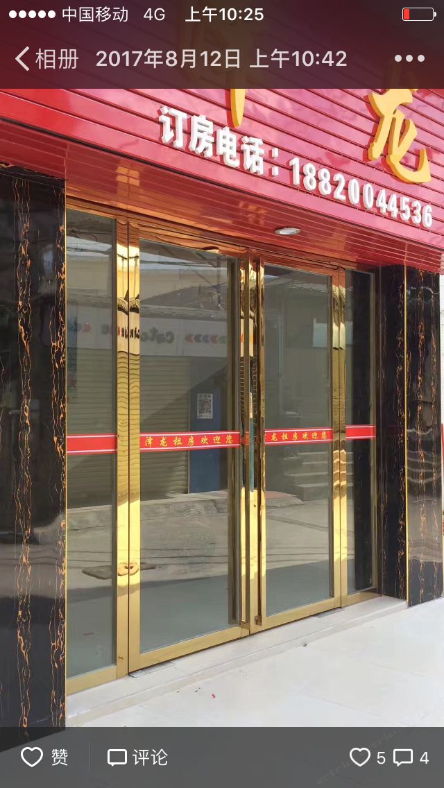 广州泽龙豪华公寓培正学院店