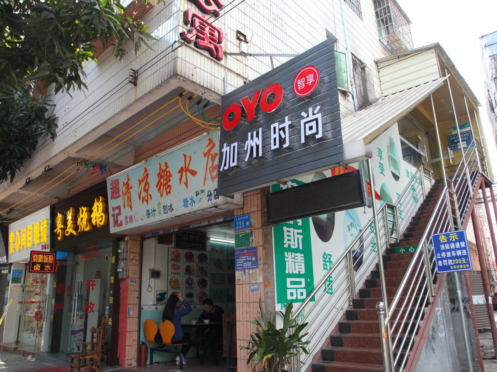 广州加州时尚公寓