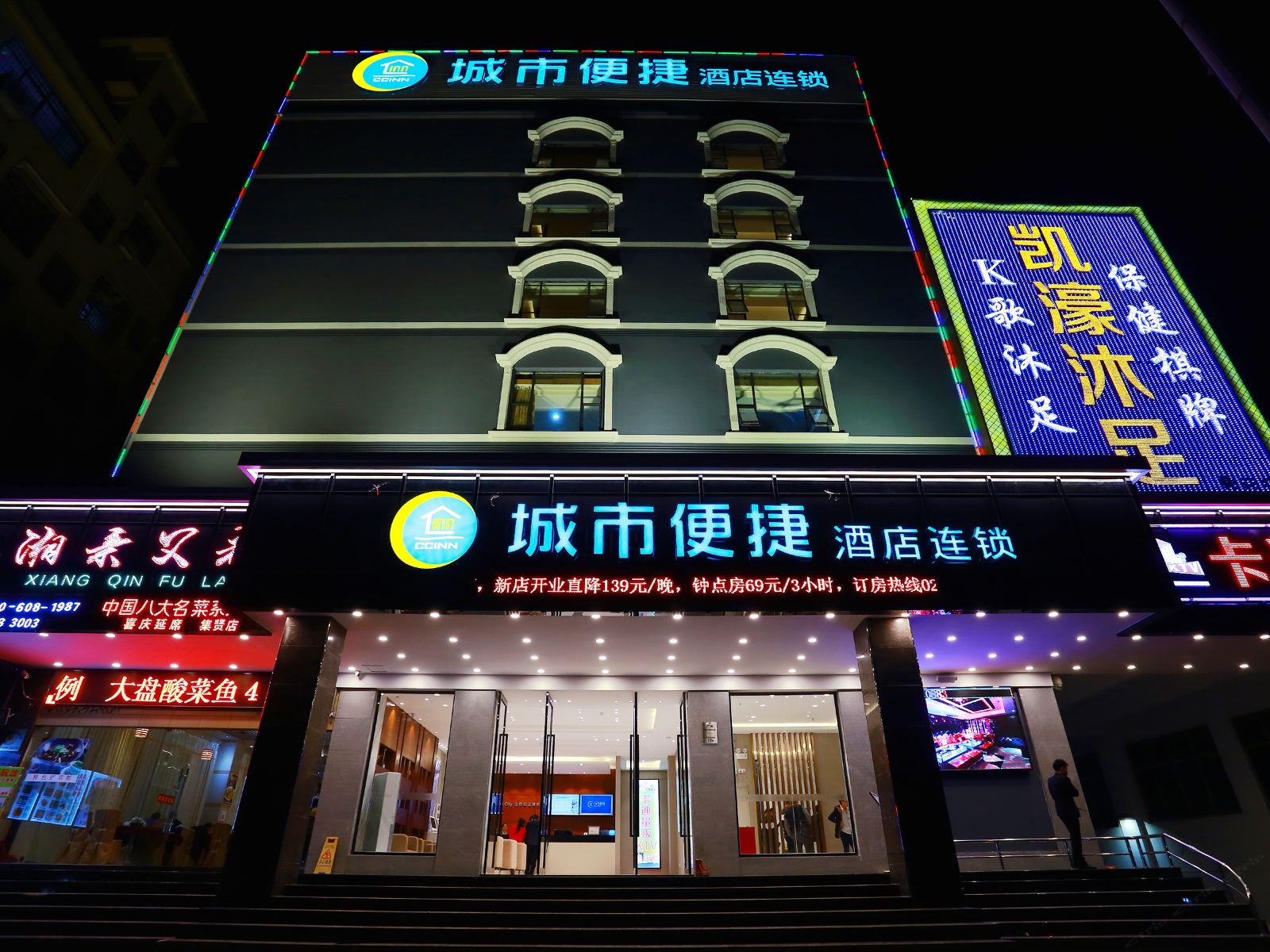 城市便捷酒店(广州白云堡店)