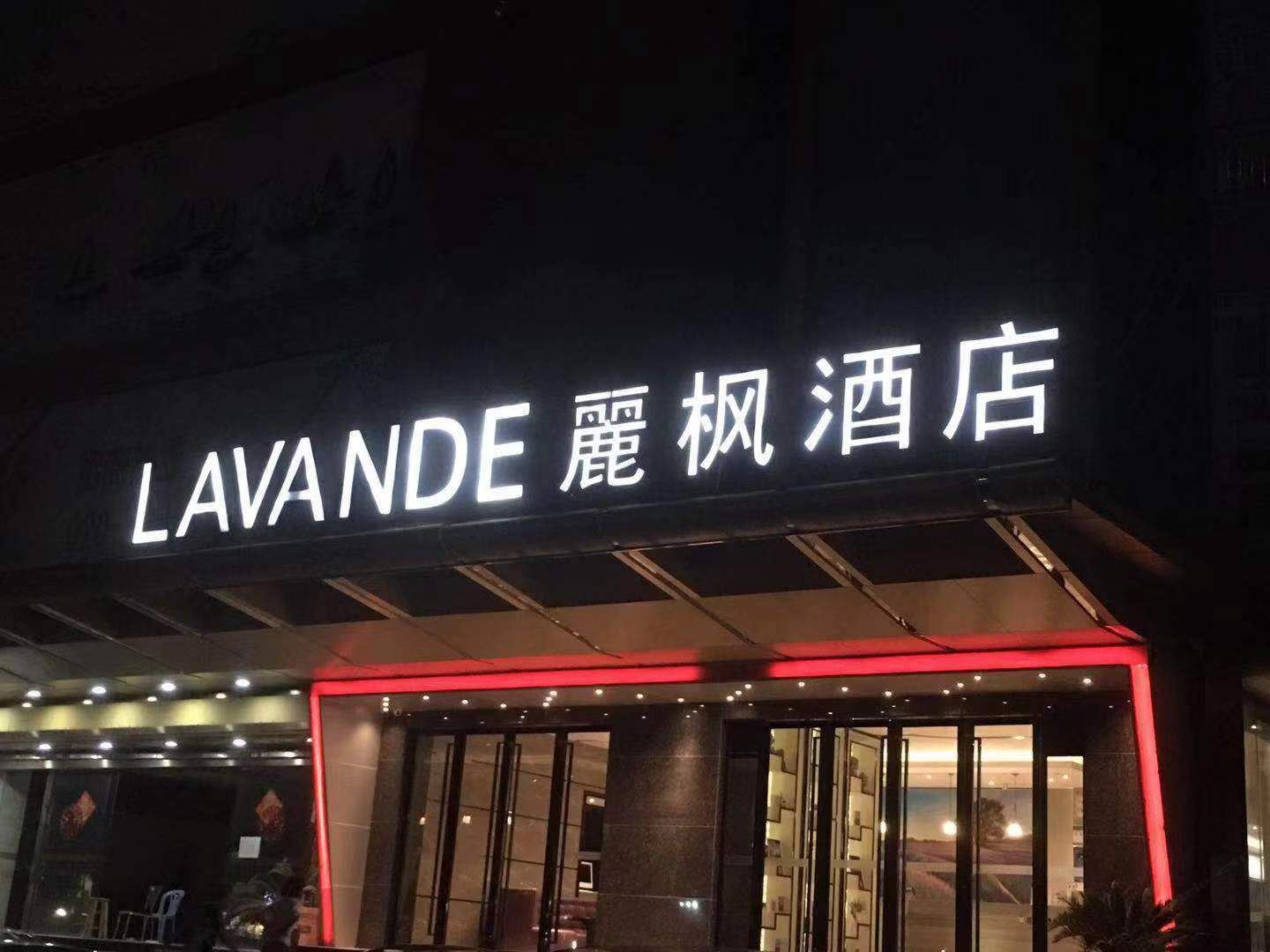 麗枫酒店(广州华林寺陈家祠地铁站店)